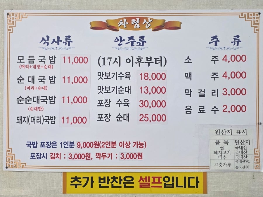 양지식당 사진 6