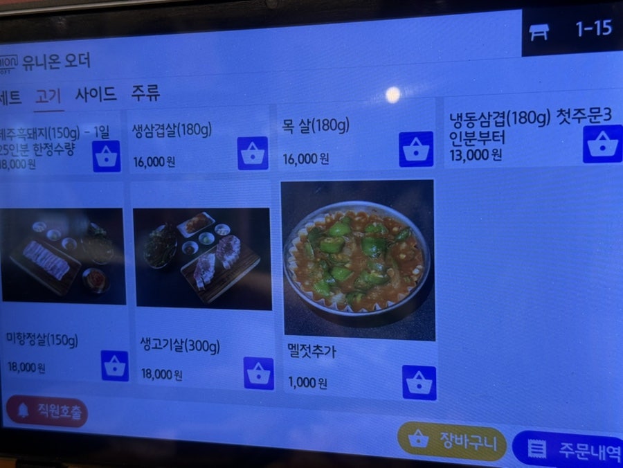 오가 무쇠철판삼겹 사진 3