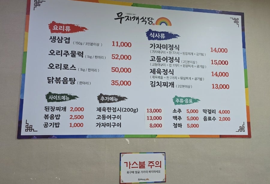 무지개식당 사진 5