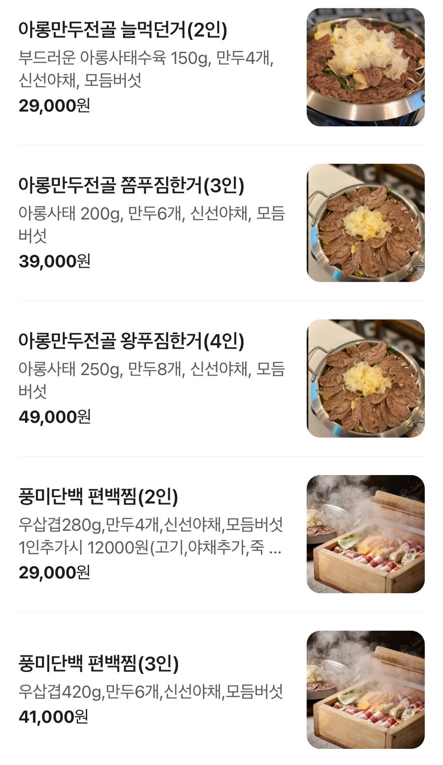 니가아는식당 혁신점 사진 6