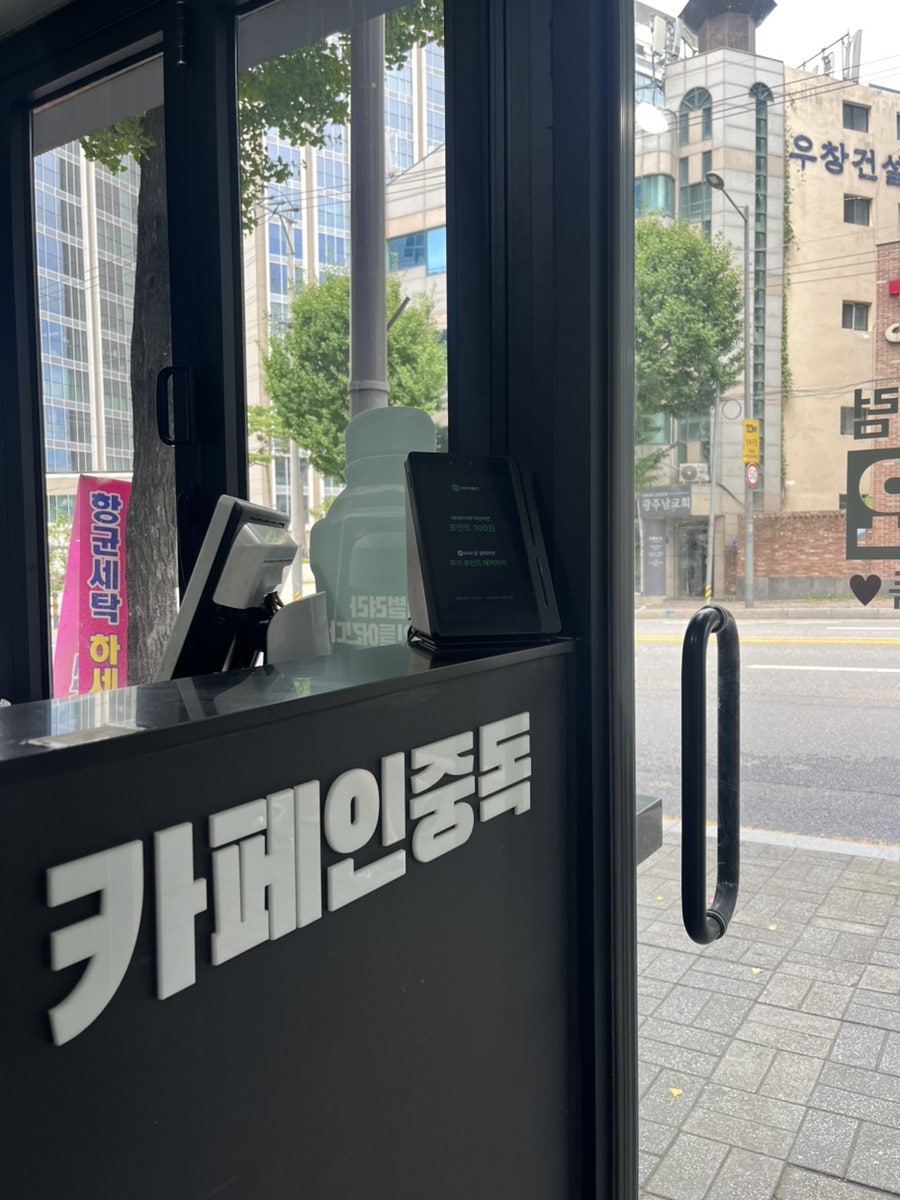 카페인중독 봉선주월점 사진 2
