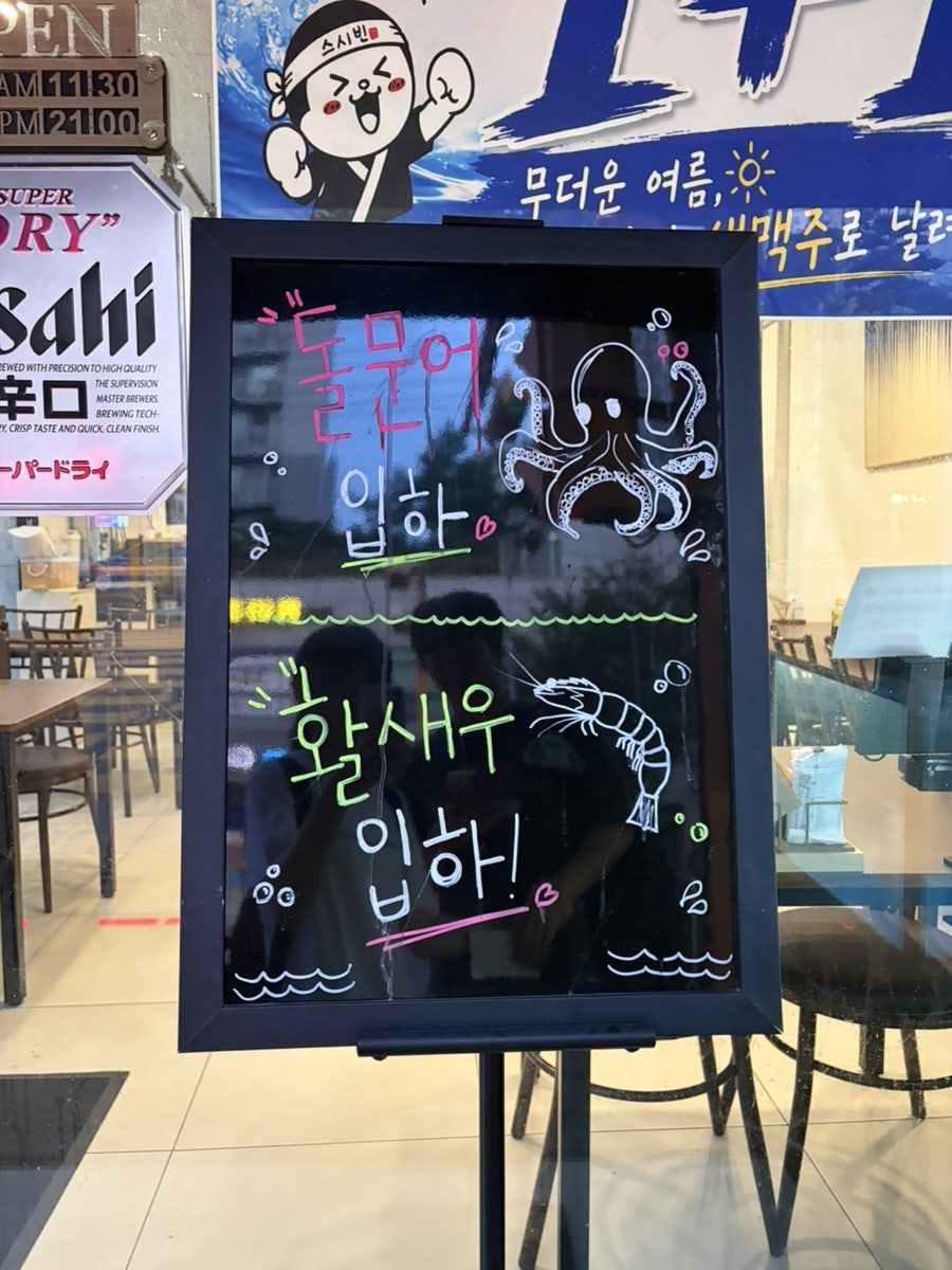 스시빈 사진 2
