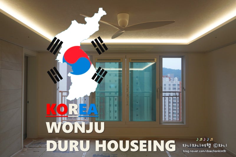원주 방충망업체 두루하우징에서 미세방충망으로 교체했어요