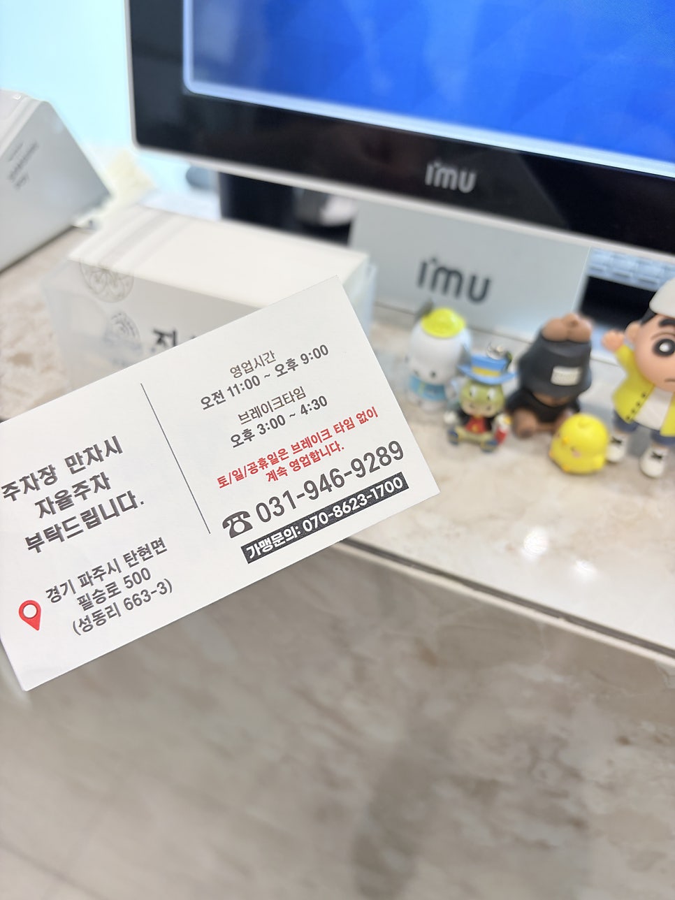 자반고 파주점 사진 6