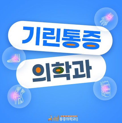 대상포진 통증 주사 치료 기간은