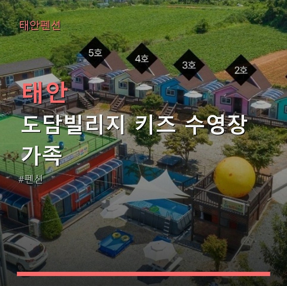 도담빌리지 사진 1