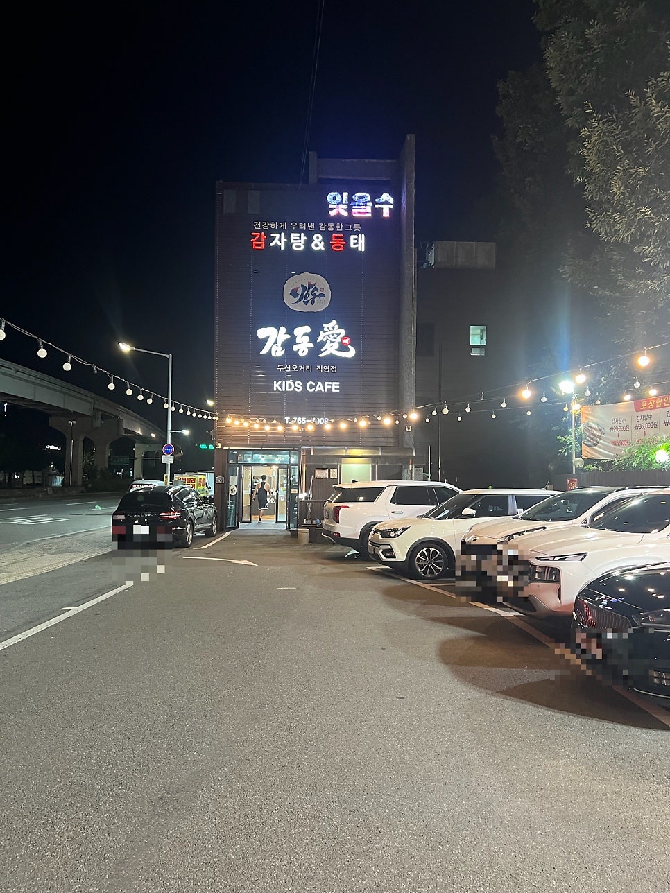 감동애 사진 2