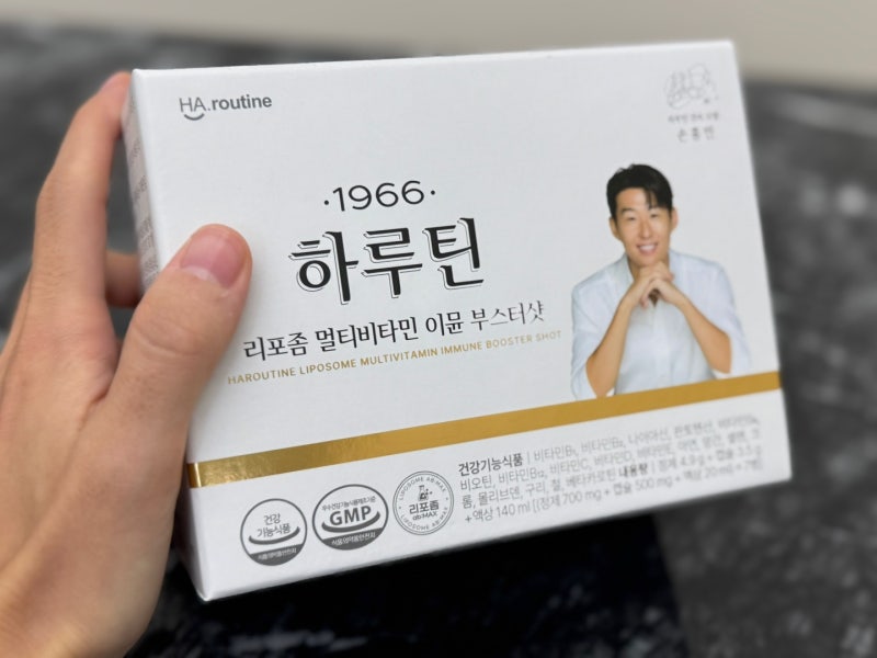 하루틴 리포좀 이뮨 멀티비타민 부스터샷 추천할까? 꾸준히 섭취해본 후기