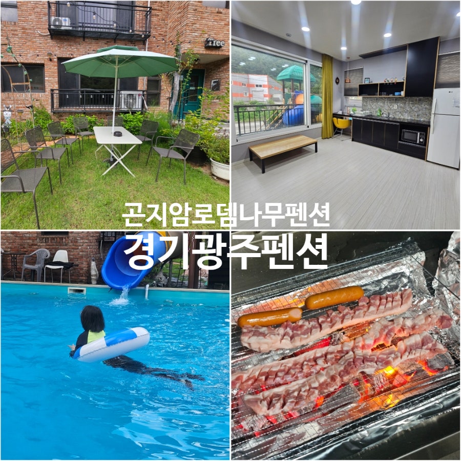 나무펜션 사진 3