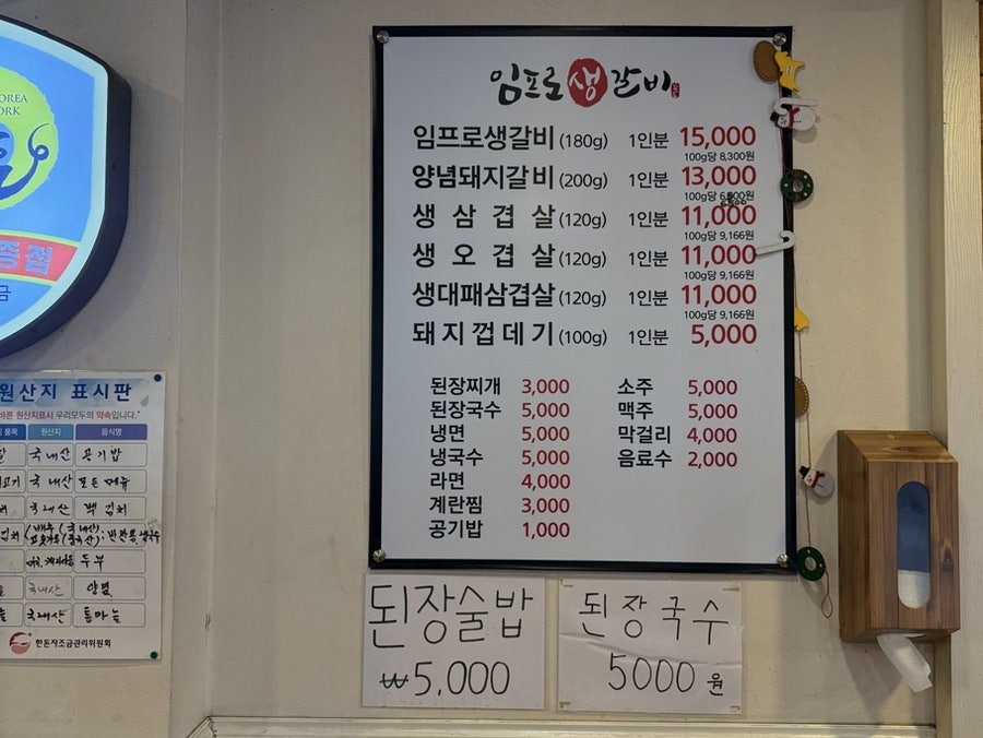 임프로생갈비 사진 5