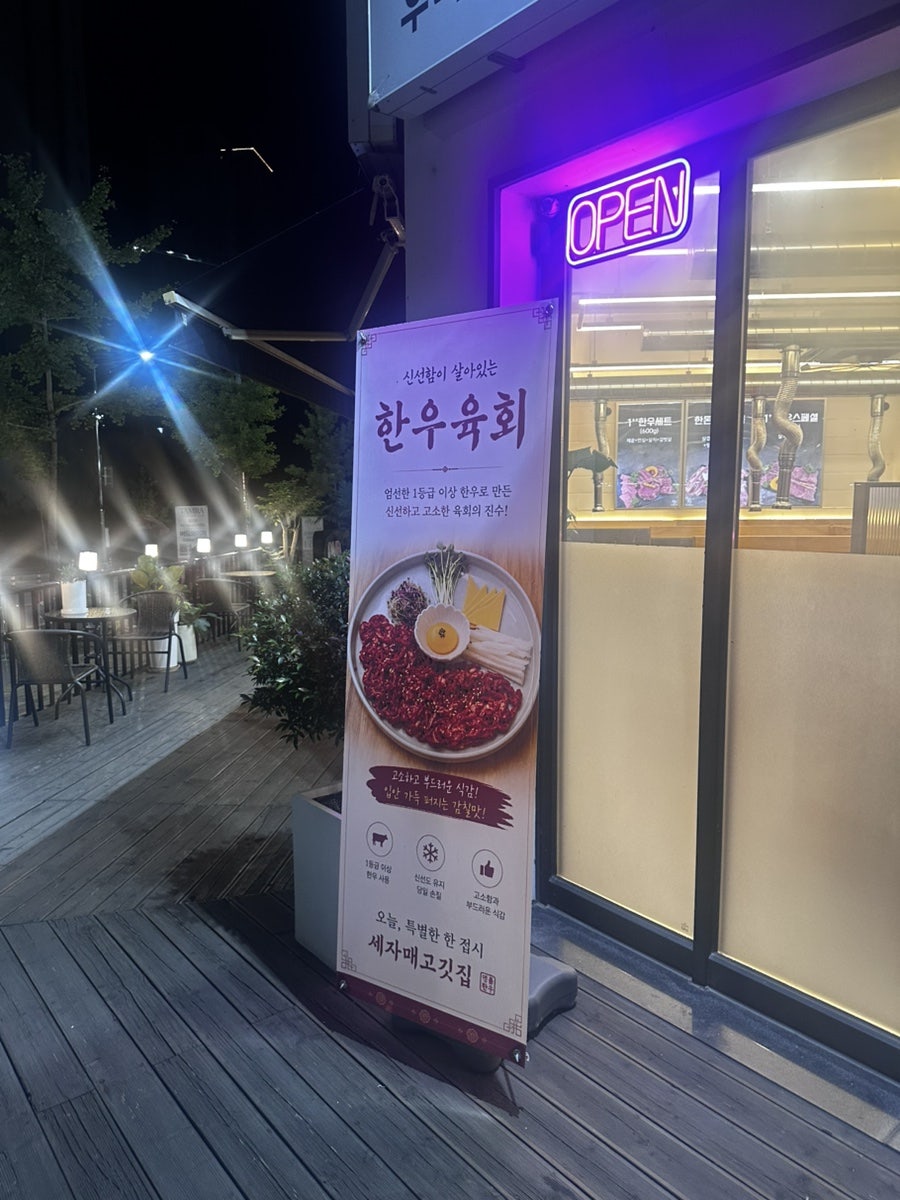 세자매고깃집 사진 5
