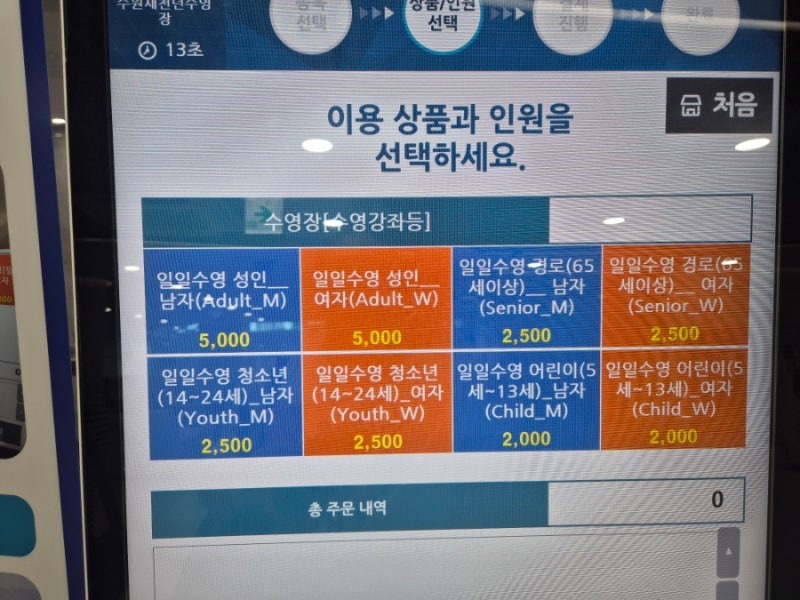[새천년 수영장] 드디어 오픈한 수원 청소년문화센터 수영장 가봤습니다!! 새 단장해서 깨끗