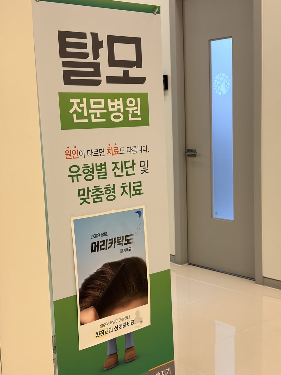 맑은동안의원 사진 5