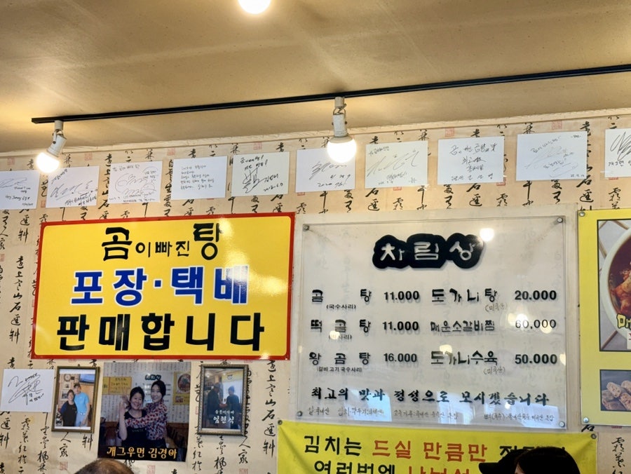 곰이빠진탕 사진 4