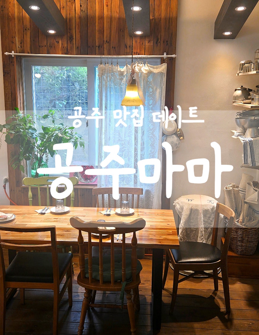 공주마마 사진 1
