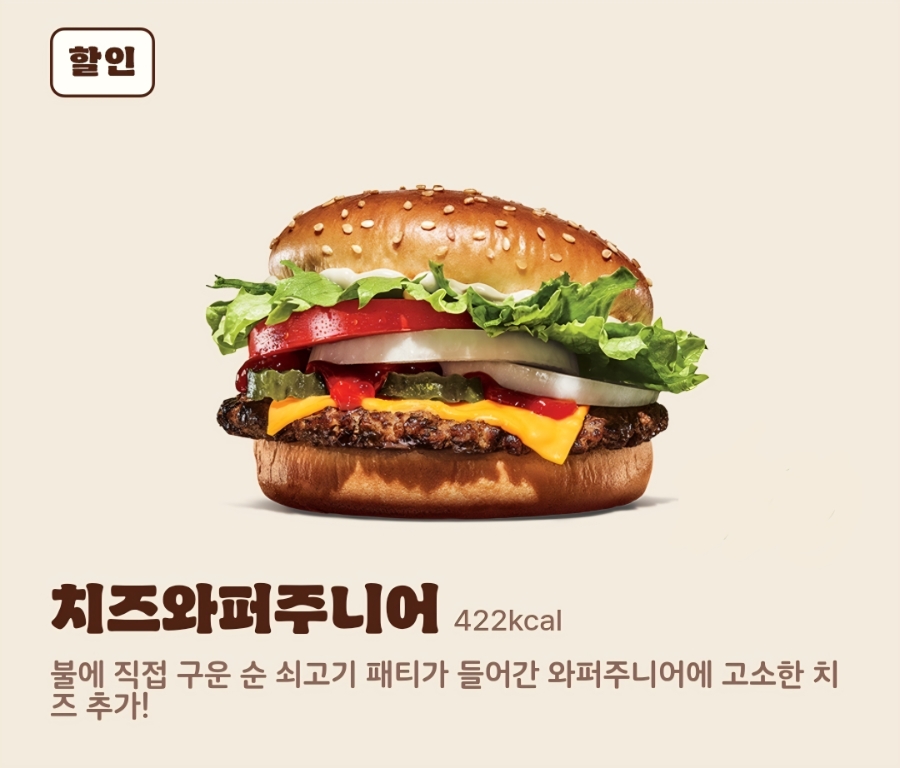 버거킹 제천CGV점 사진 5