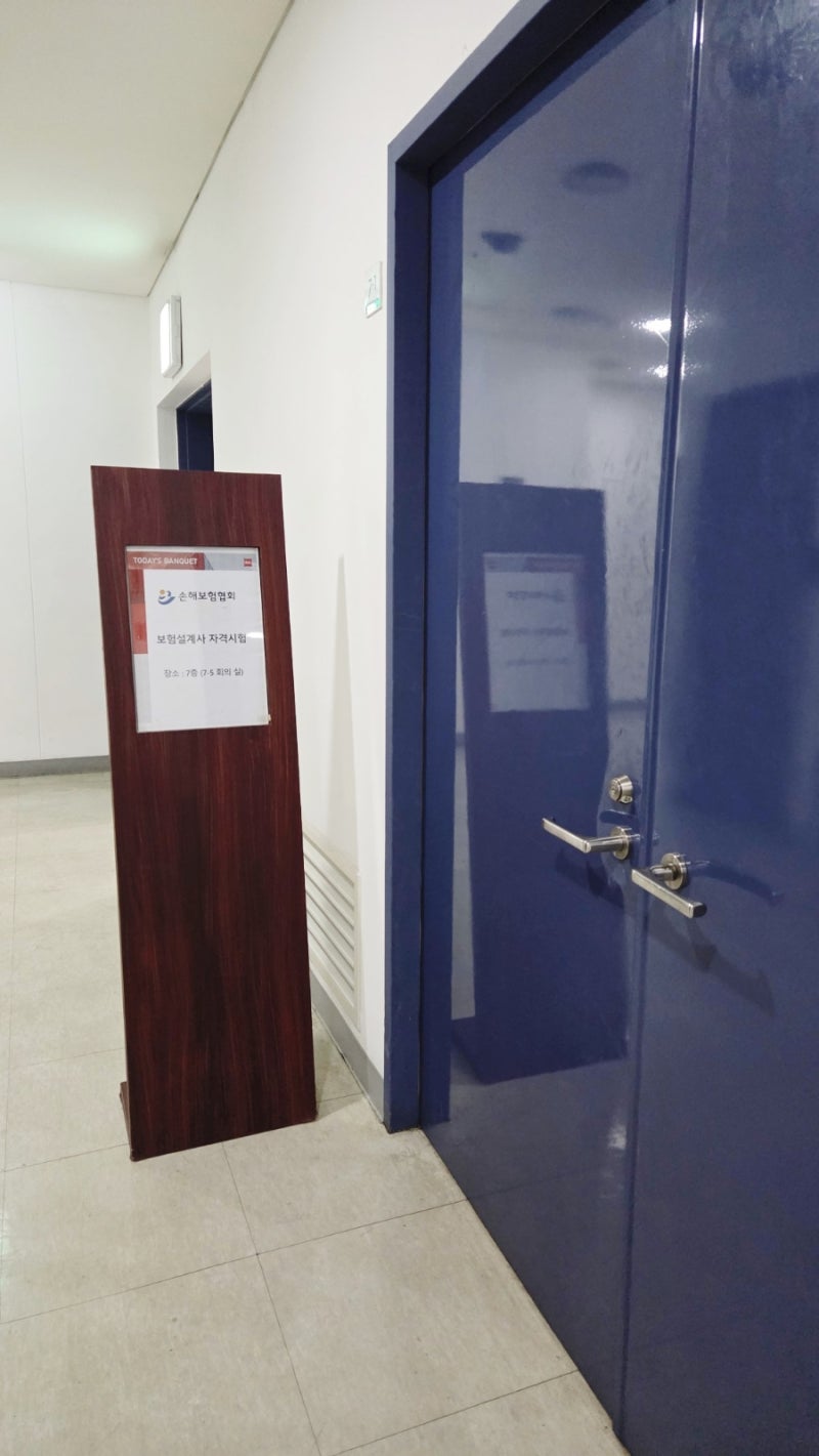 손해보험 설계사 시험 합격 후기｜주차부터 신분증 대참사(?) 공부방법까지
