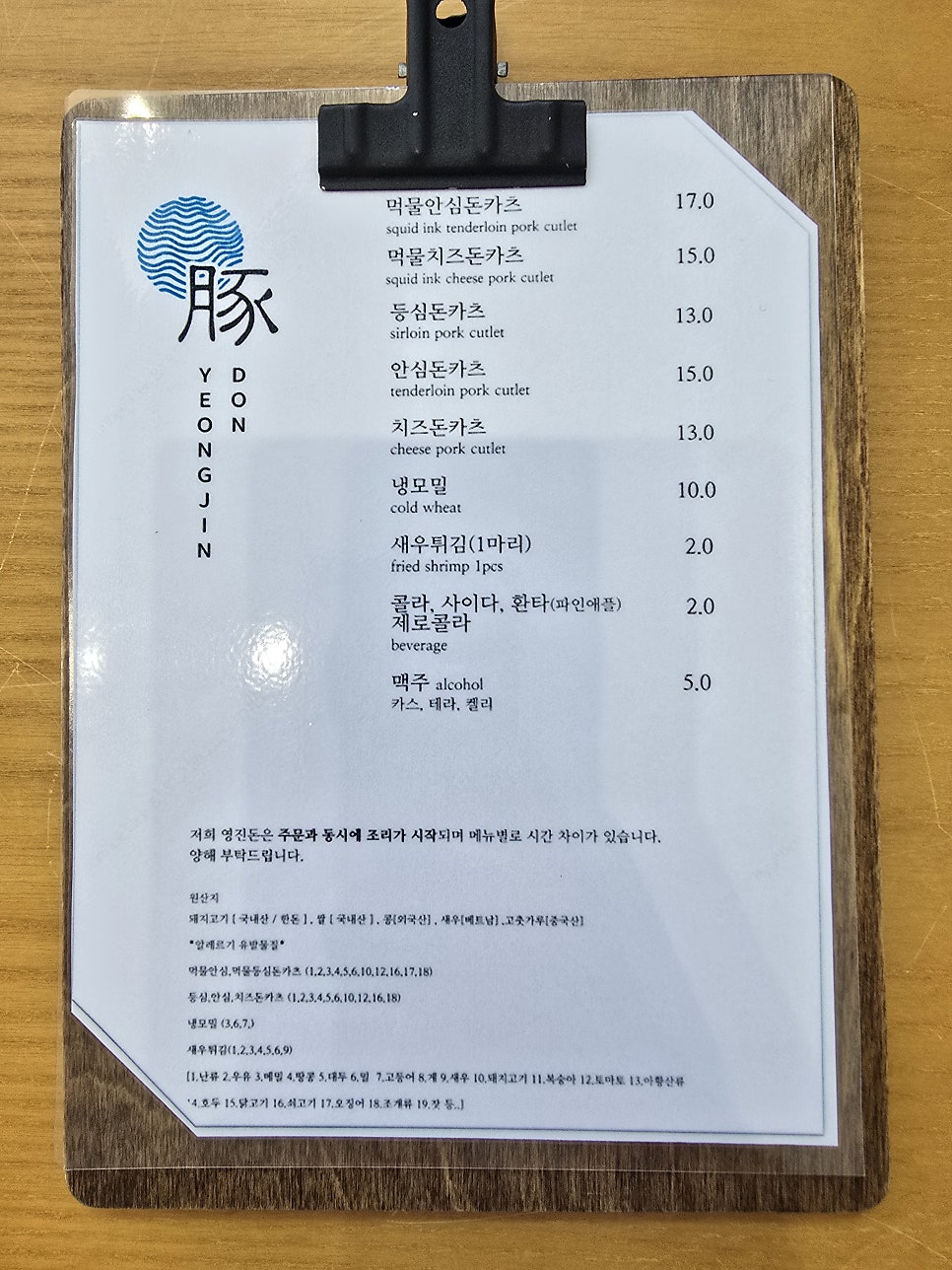 영진돈 사진 5