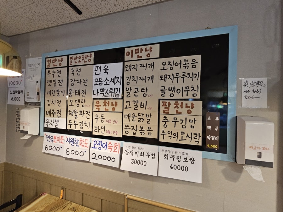 먹고가포차 사진 4