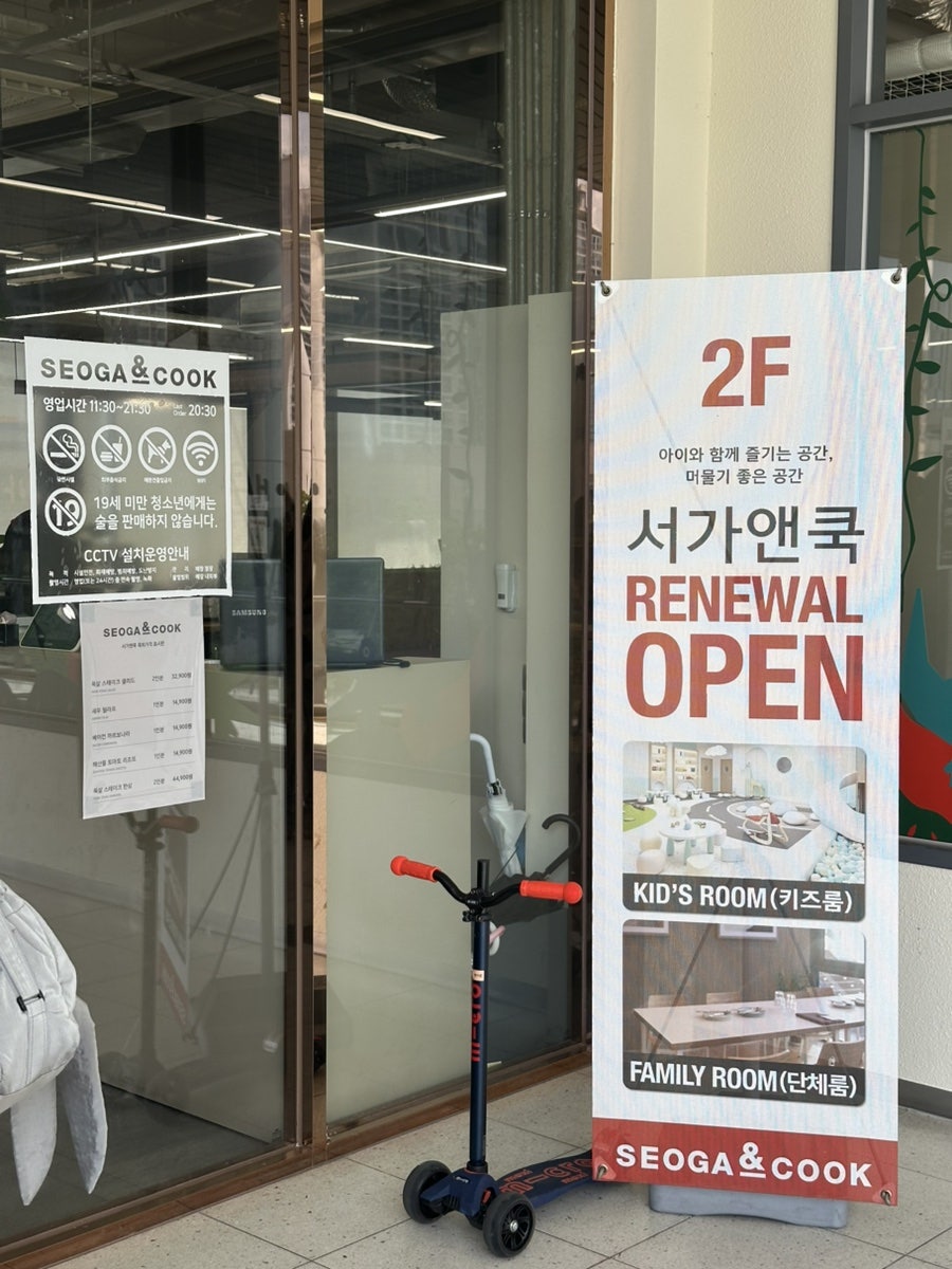 서가앤쿡 대구침산점 사진 4