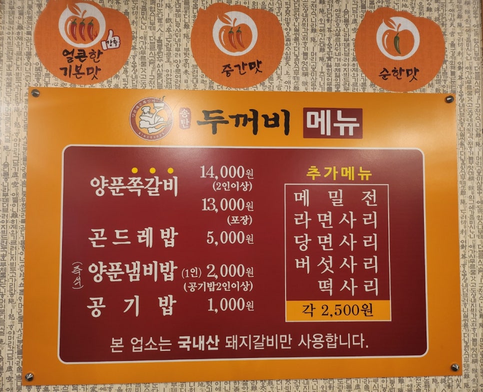 송탄두꺼비식당 사진 6