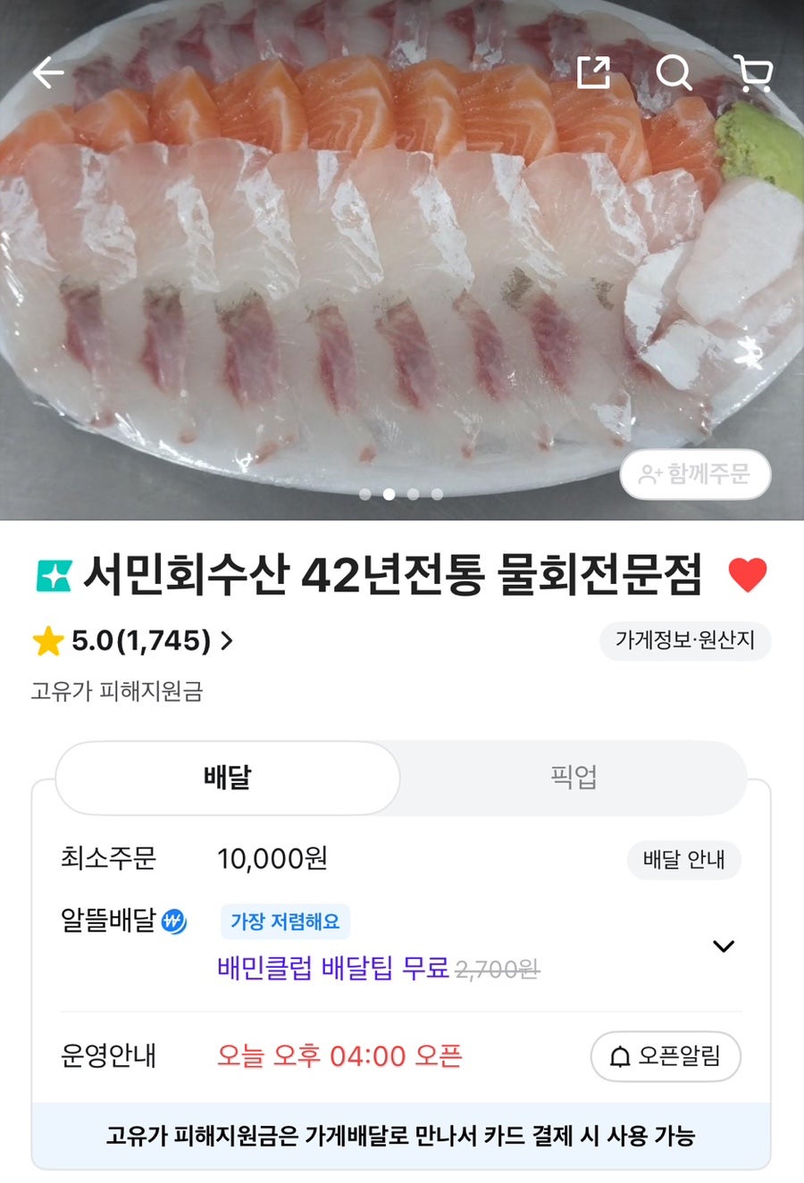 회포장 사진 1