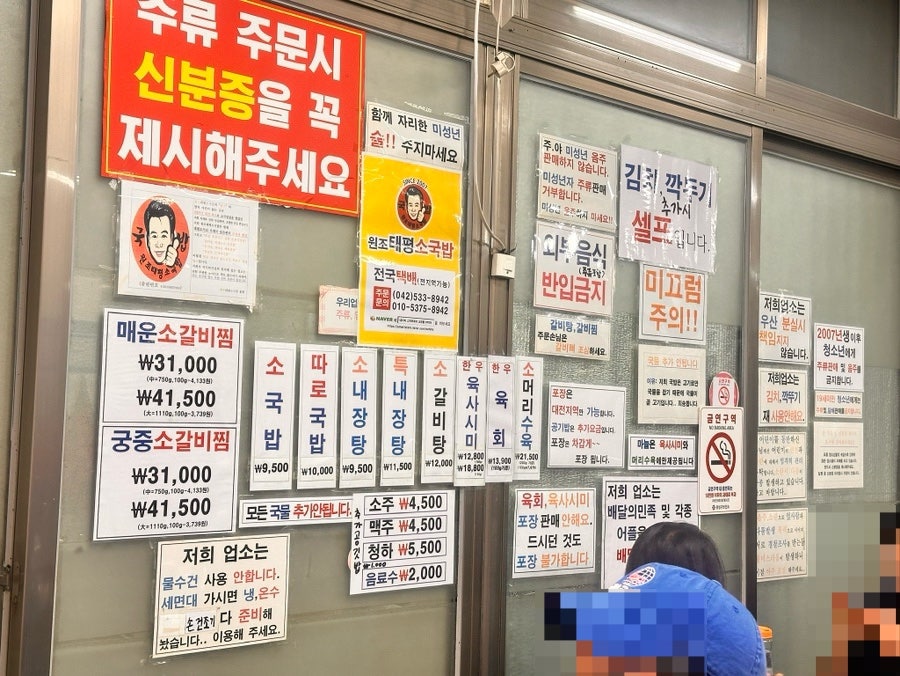 원조태평소국밥 유성점 사진 6