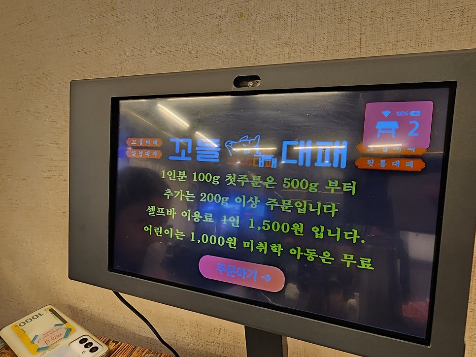 꼬들대패 우암점 사진 5