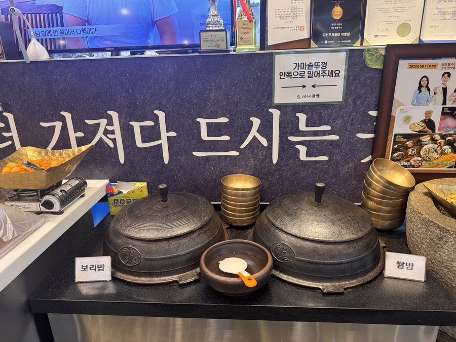강민주의들밥 서이천직영점 사진 6