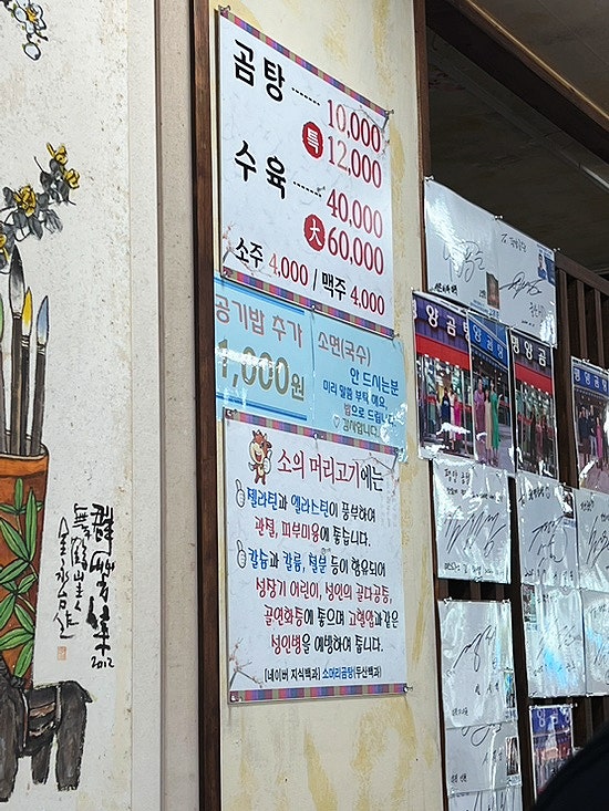 평양곰탕 사진 4