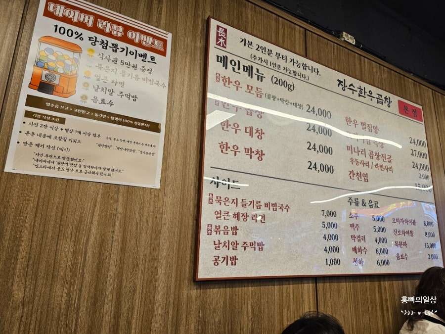 장수한우곱창 원당본점 사진 4