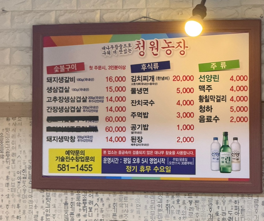 청원농장 사진 5