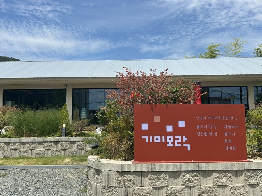 기미모락 사진 3