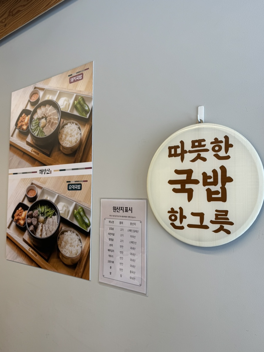 해양산국밥 부산범일점 사진 5