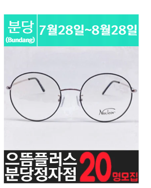 정.자에 위치한 고가 안.경 체험을 소개해주세요.