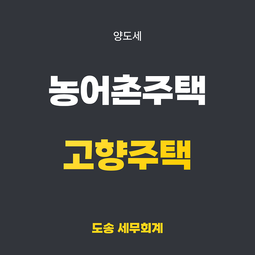 시골집 사진 1
