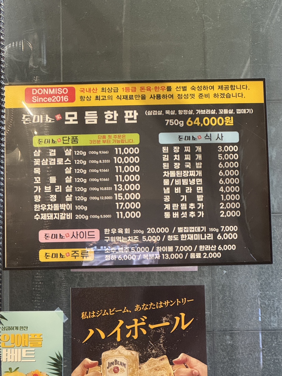 돈미소가 대현점 사진 5