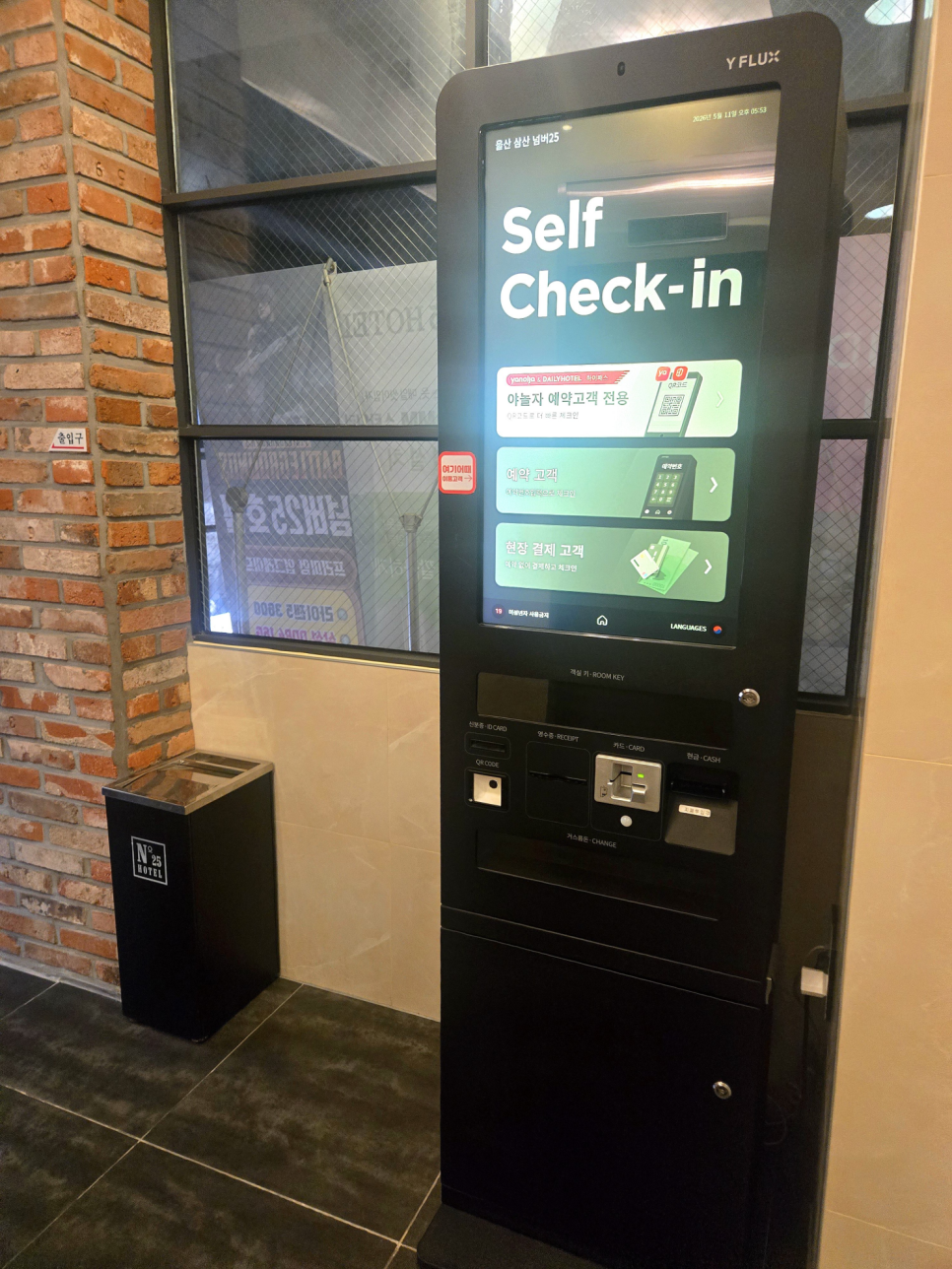 넘버25 울산무거점 사진 2