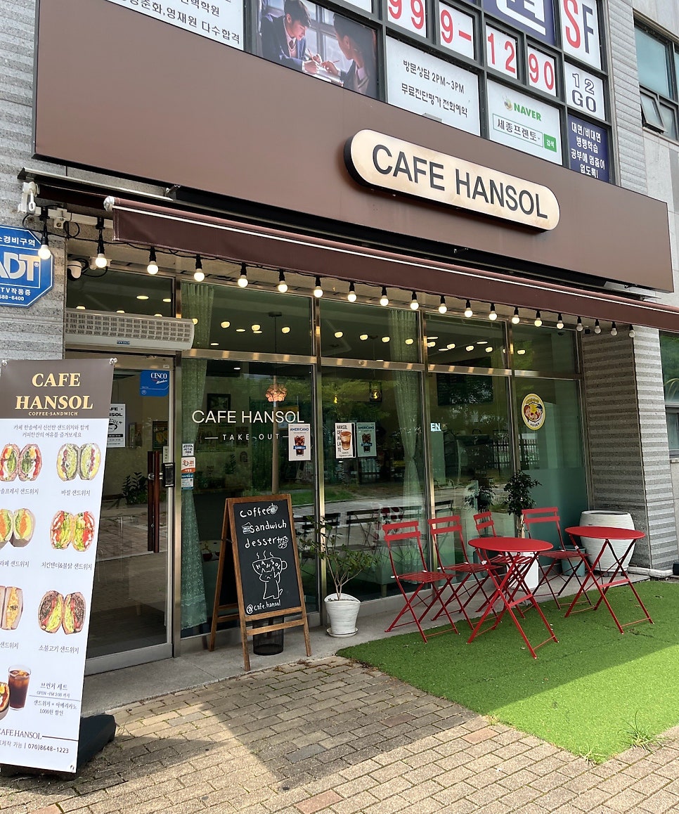 카페한솔 사진 4