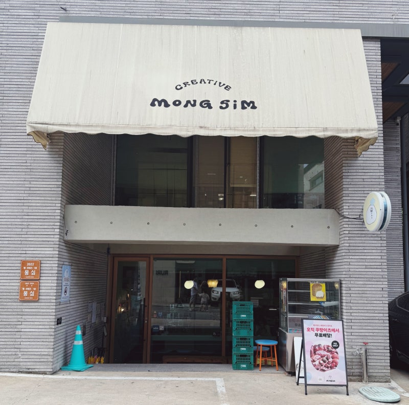 대전 몽심 도안점 후기｜박명수 할명수에도 나온 겉바속촉 휘낭시에 맛집