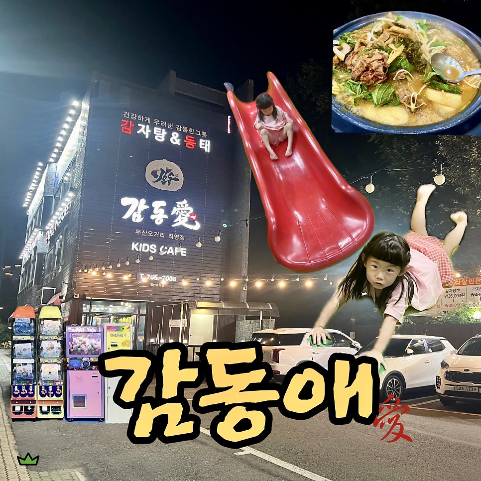 감동애 사진 1