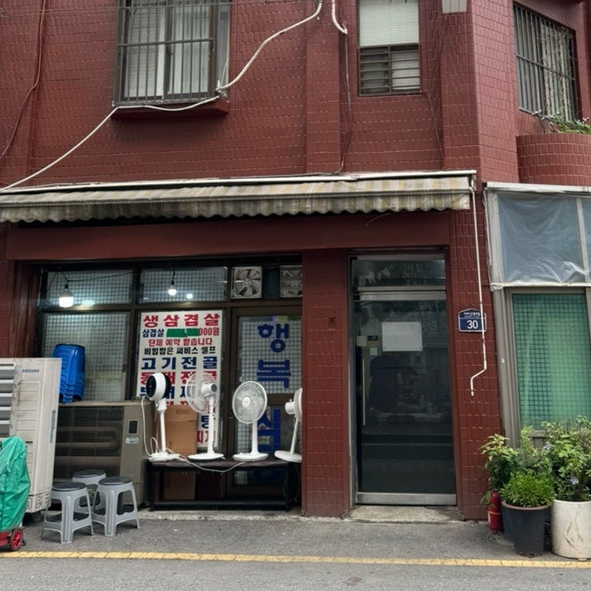 행복한식당 사진 2