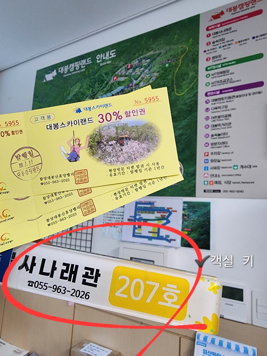 대봉캠핑랜드 사진 4