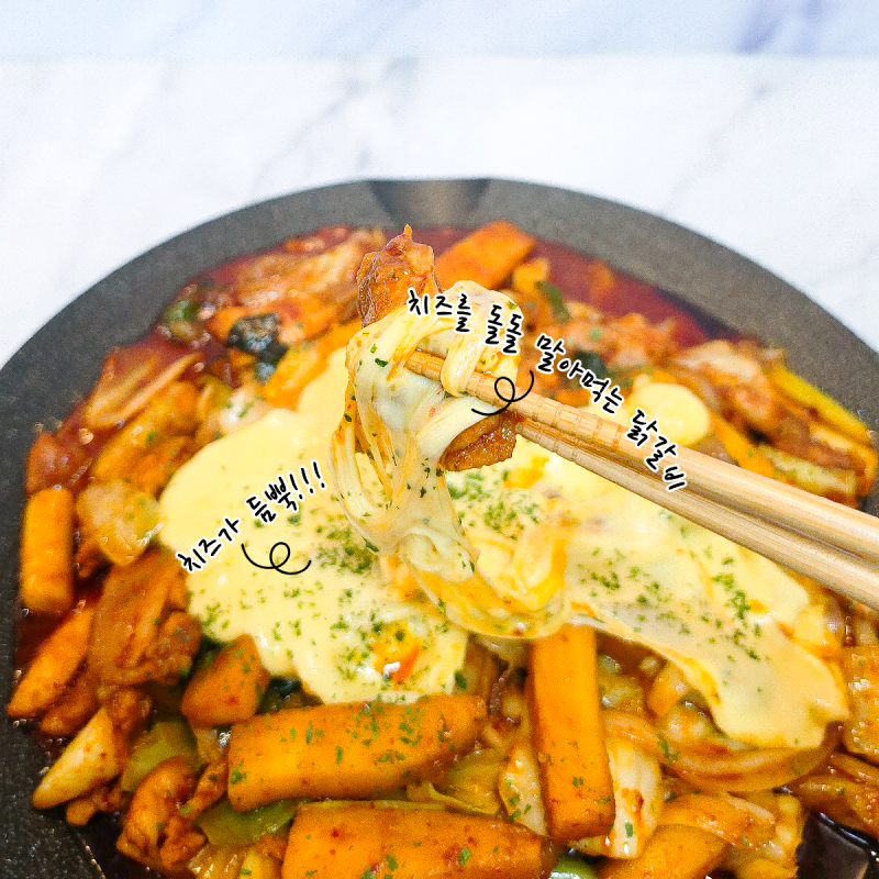치즈 듬뿍 올려 만든 닭다리살 요리, 아이들도 좋아하는 류수영 닭갈비 레시피 저녁메뉴 추....