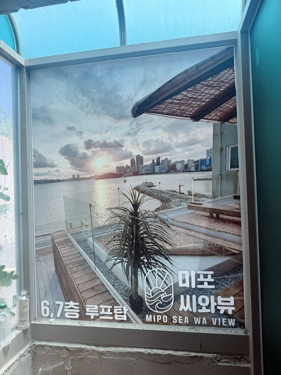 미포씨와 사진 2