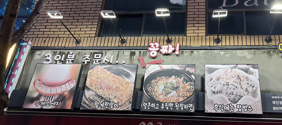 우야지막창 동대구역점 사진 2