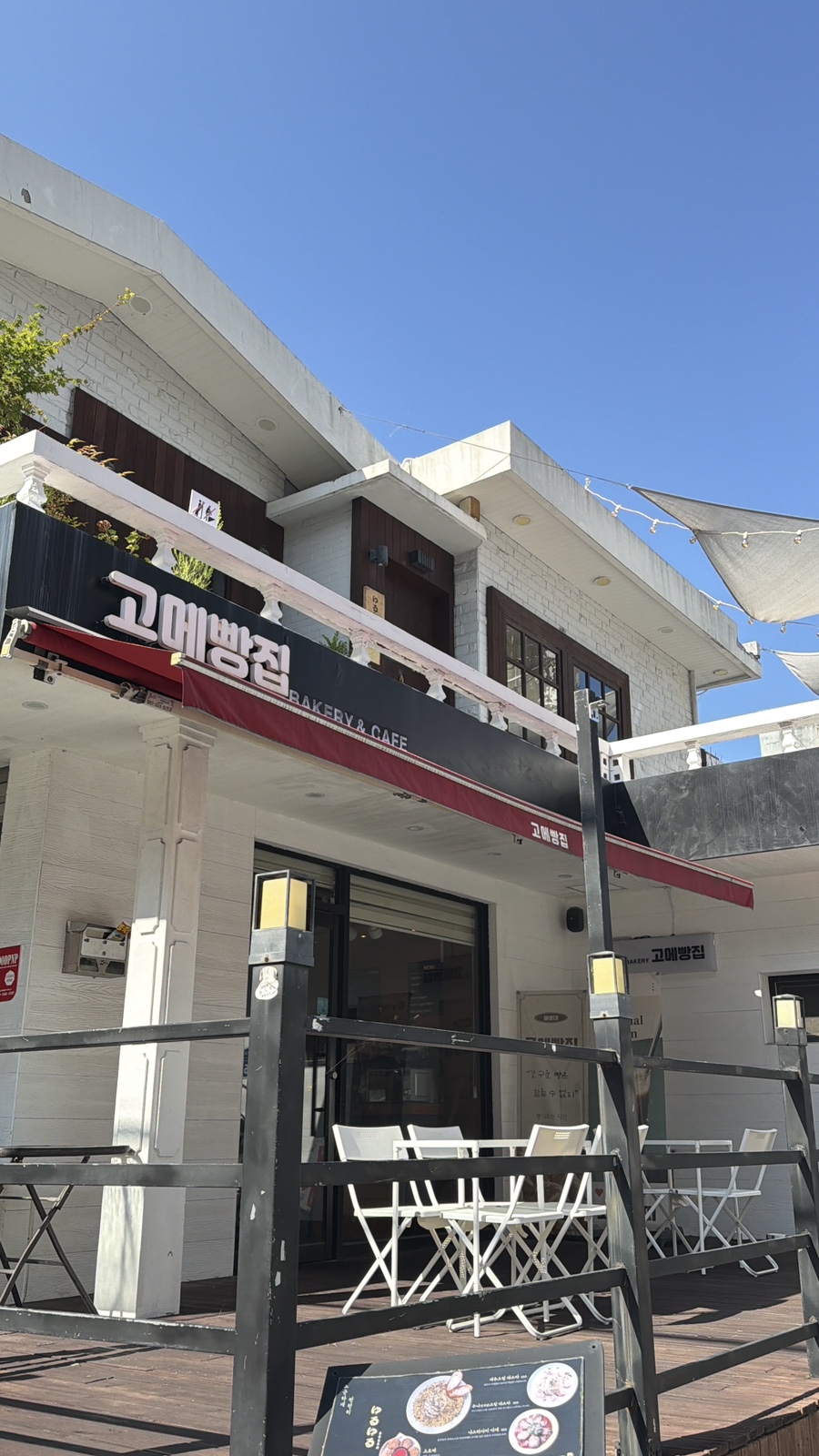 고메빵집 사진 2