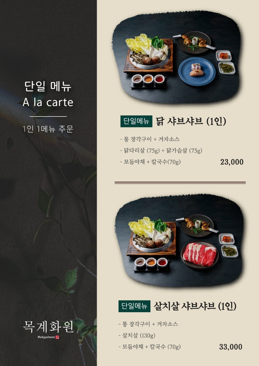 목계화원 사진 6