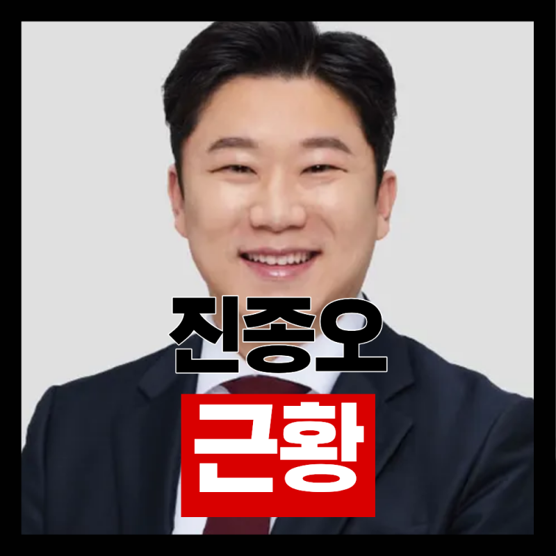 [진종오 프로필 정리] 올림픽 사격 영웅에서 제22대 국회의원까지! 업적·경력·최근 근황 총....