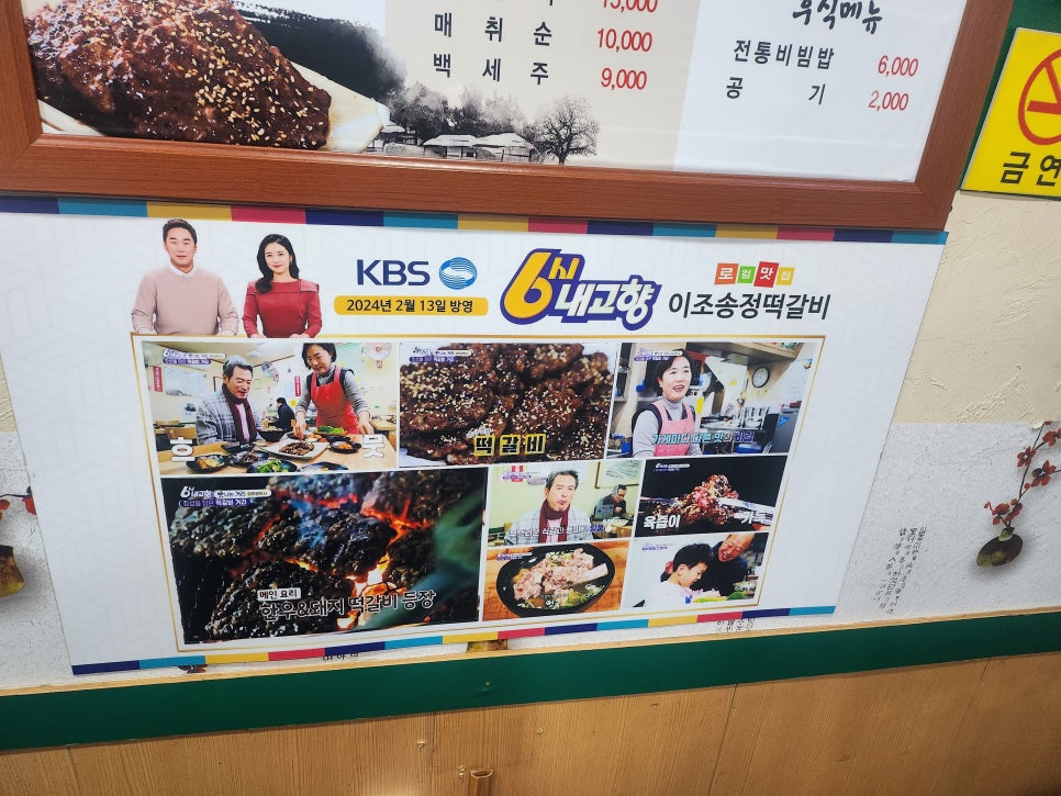 이조송정떡갈비 사진 6